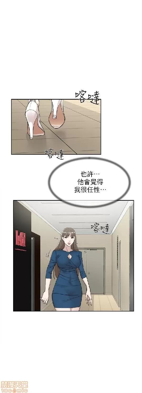 我这该死的桃花运 她的高跟鞋 71-80 第55页