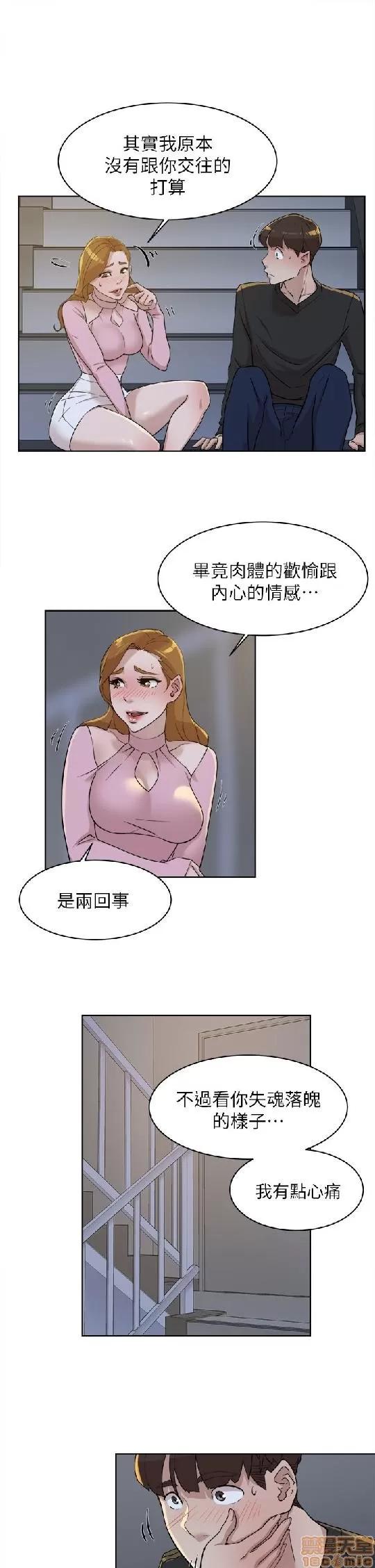 我这该死的桃花运 她的高跟鞋 71-80 第58页