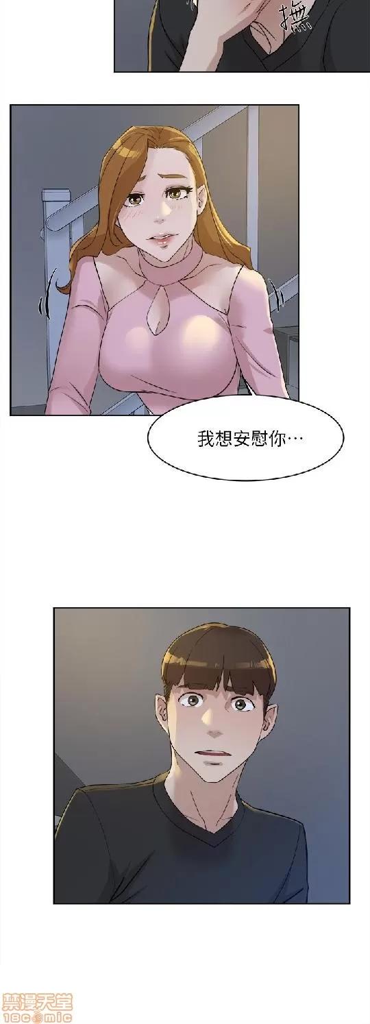 我这该死的桃花运 她的高跟鞋 71-80 第59页