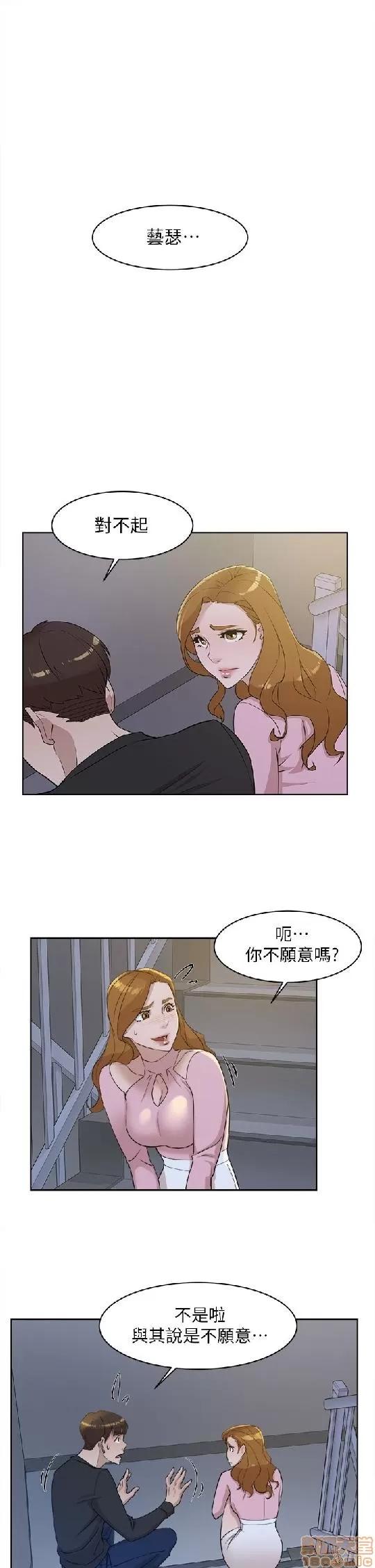 我这该死的桃花运 她的高跟鞋 71-80 第60页