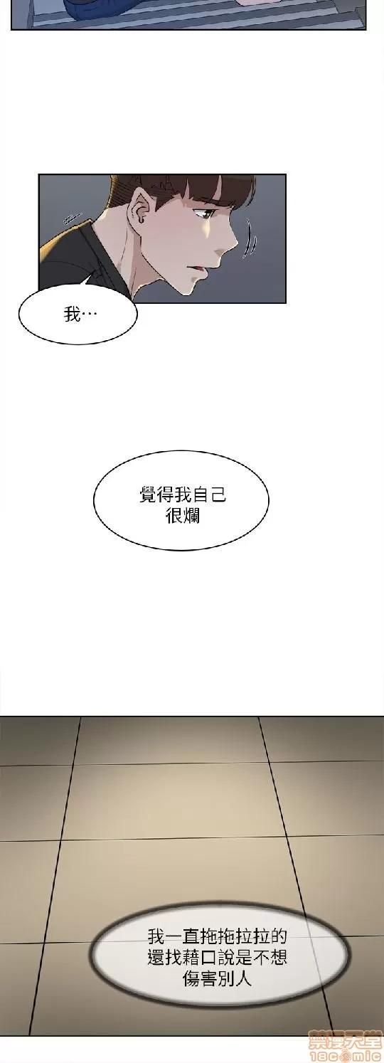 我这该死的桃花运 她的高跟鞋 71-80 第61页