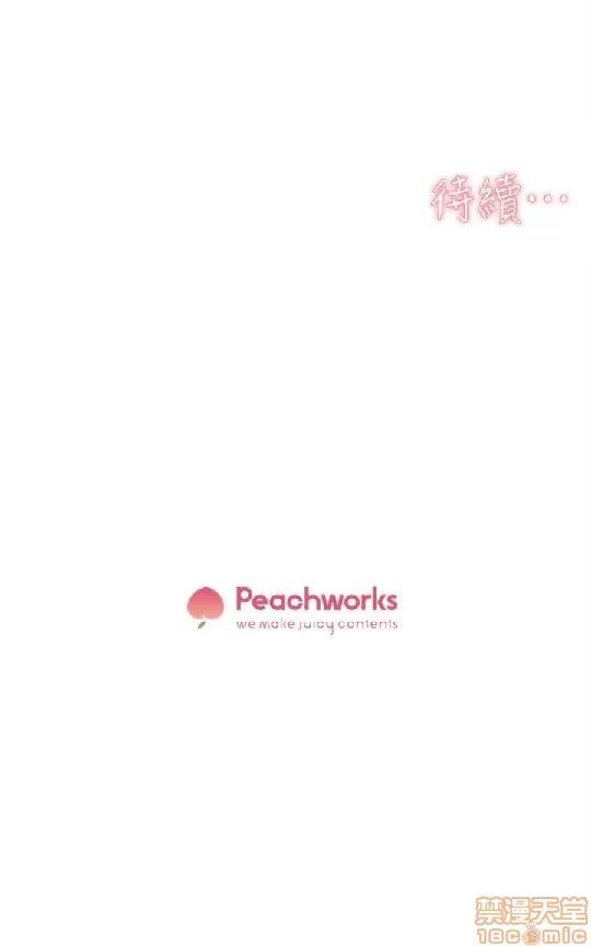 我这该死的桃花运 她的高跟鞋 71-80 第75页