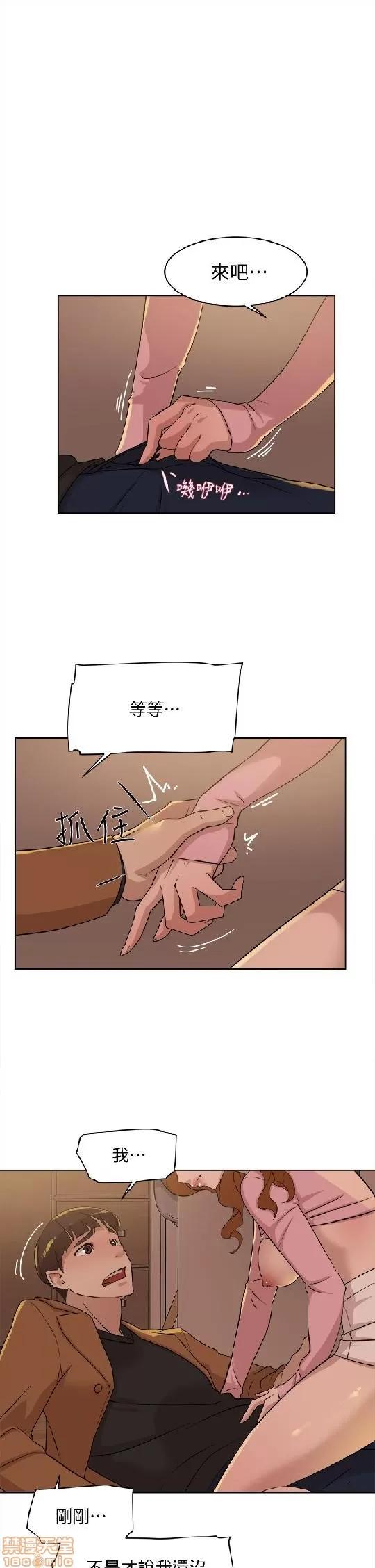 我这该死的桃花运 她的高跟鞋 71-80 第78页