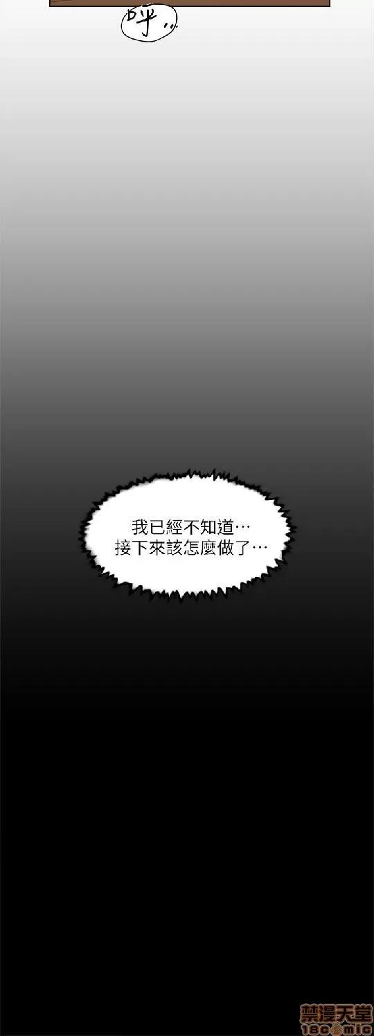 我这该死的桃花运 她的高跟鞋 71-80 第91页