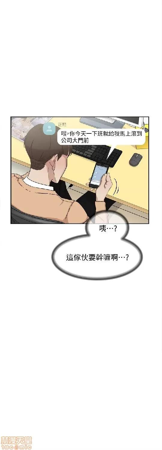 我这该死的桃花运 她的高跟鞋 71-80 第93页