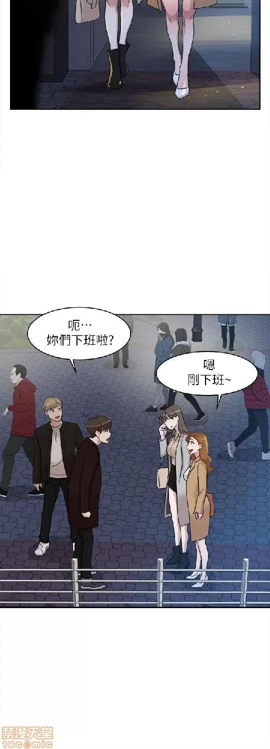 我这该死的桃花运 她的高跟鞋 71-80 第97页