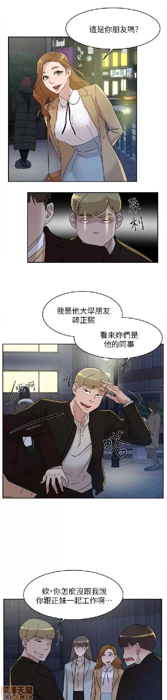 我这该死的桃花运 她的高跟鞋 71-80 第98页
