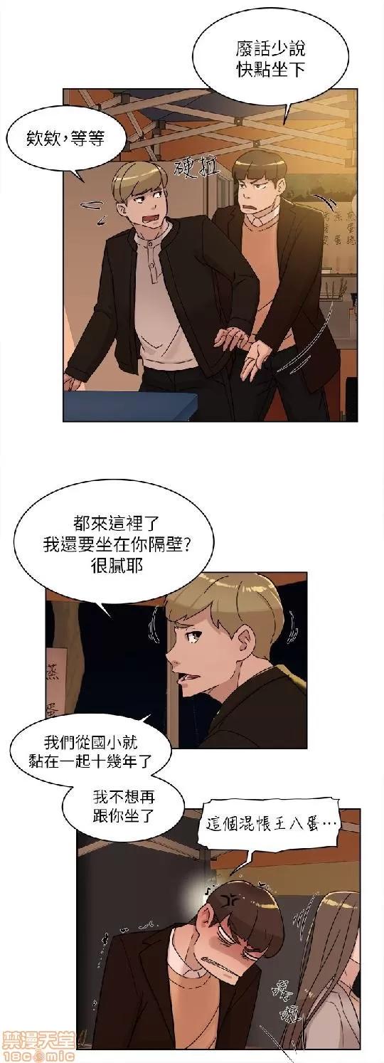 我这该死的桃花运 她的高跟鞋 71-80 第109页
