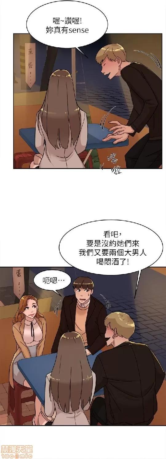 我这该死的桃花运 她的高跟鞋 71-80 第111页