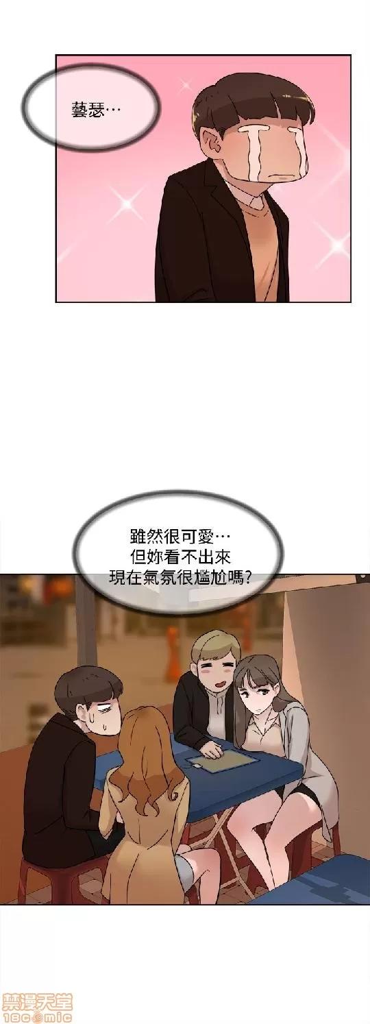 我这该死的桃花运 她的高跟鞋 71-80 第115页