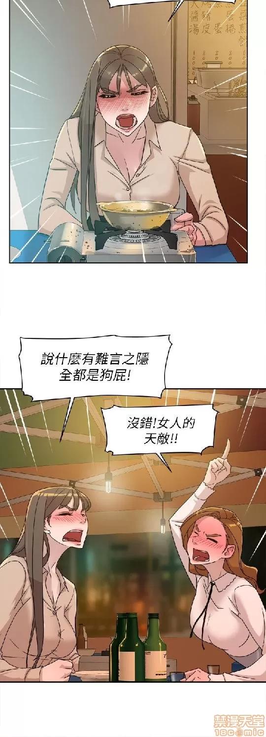 我这该死的桃花运 她的高跟鞋 71-80 第117页