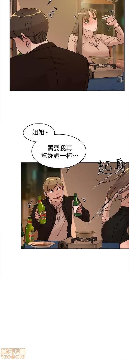 我这该死的桃花运 她的高跟鞋 71-80 第119页