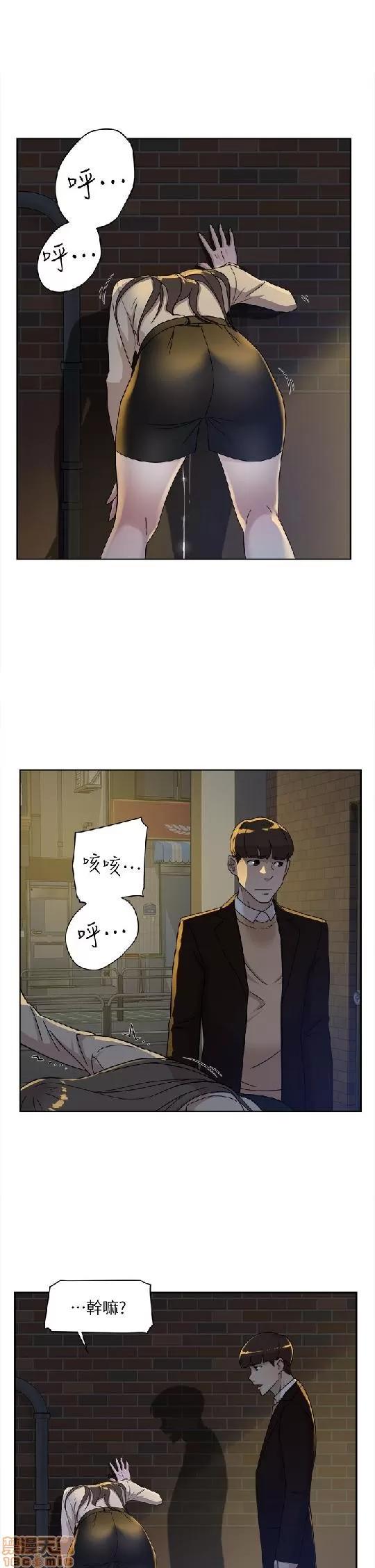我这该死的桃花运 她的高跟鞋 71-80 第122页
