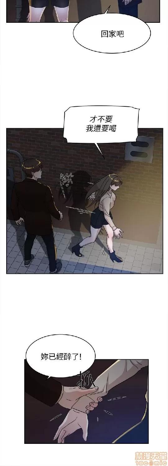 我这该死的桃花运 她的高跟鞋 71-80 第123页