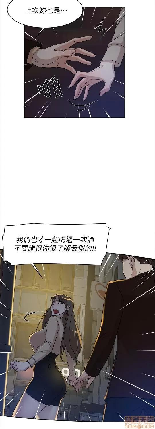 我这该死的桃花运 她的高跟鞋 71-80 第125页