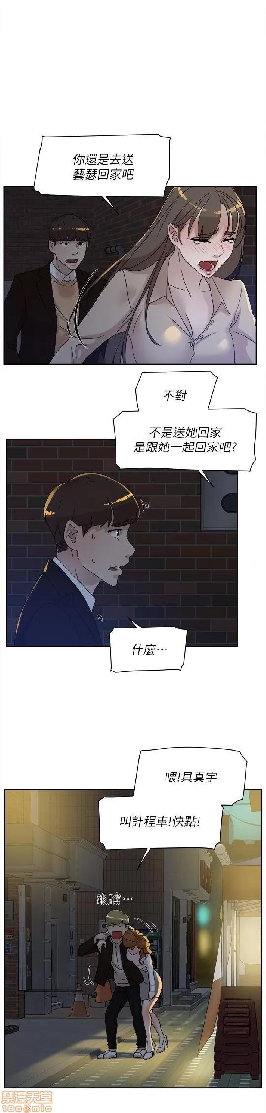 我这该死的桃花运 她的高跟鞋 71-80 第126页