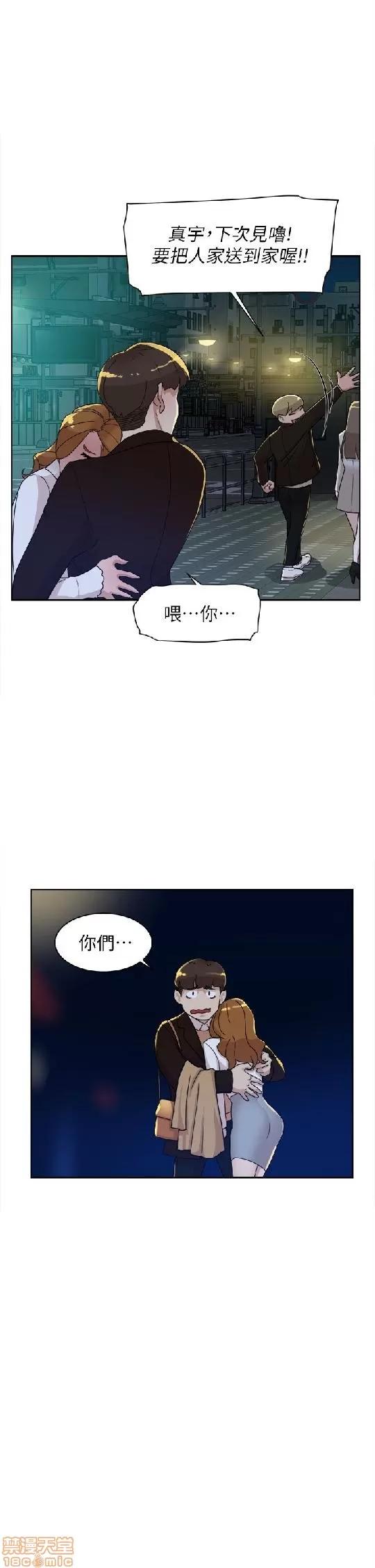 我这该死的桃花运 她的高跟鞋 71-80 第130页
