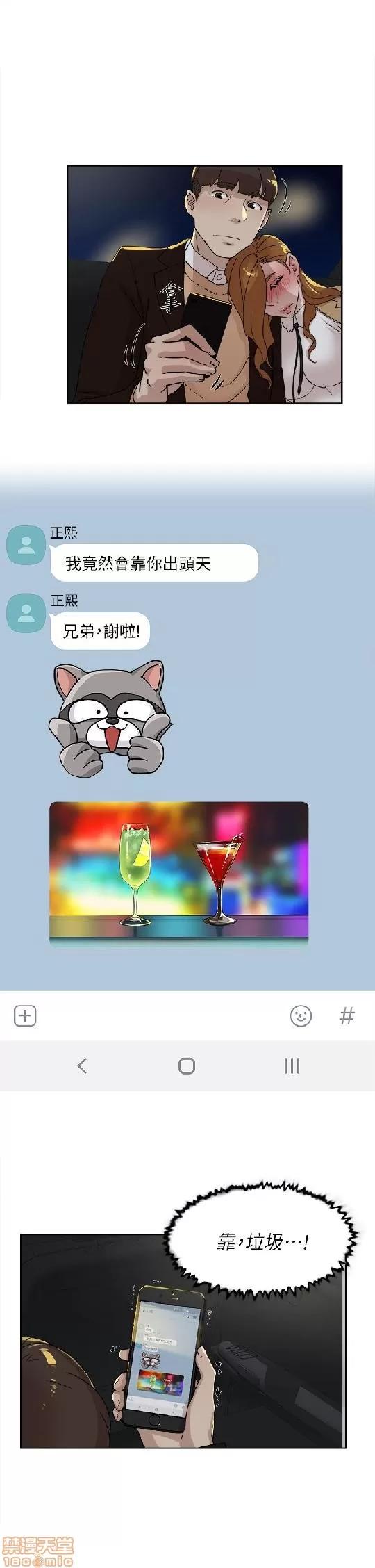 我这该死的桃花运 她的高跟鞋 71-80 第132页