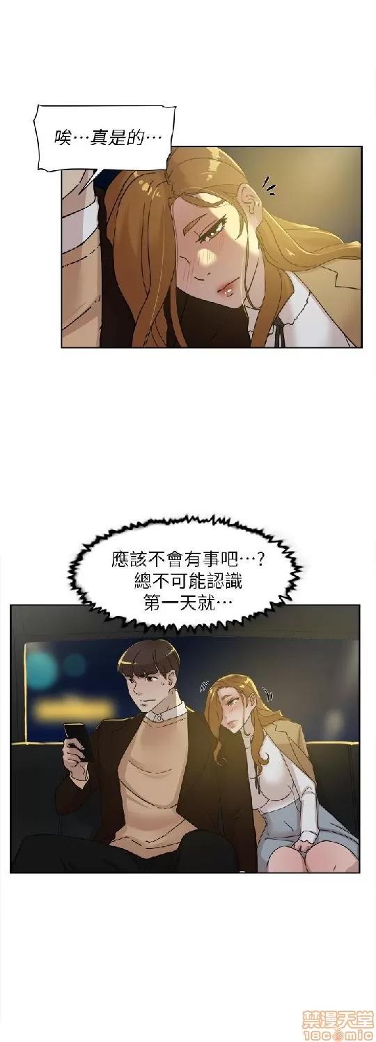 我这该死的桃花运 她的高跟鞋 71-80 第133页