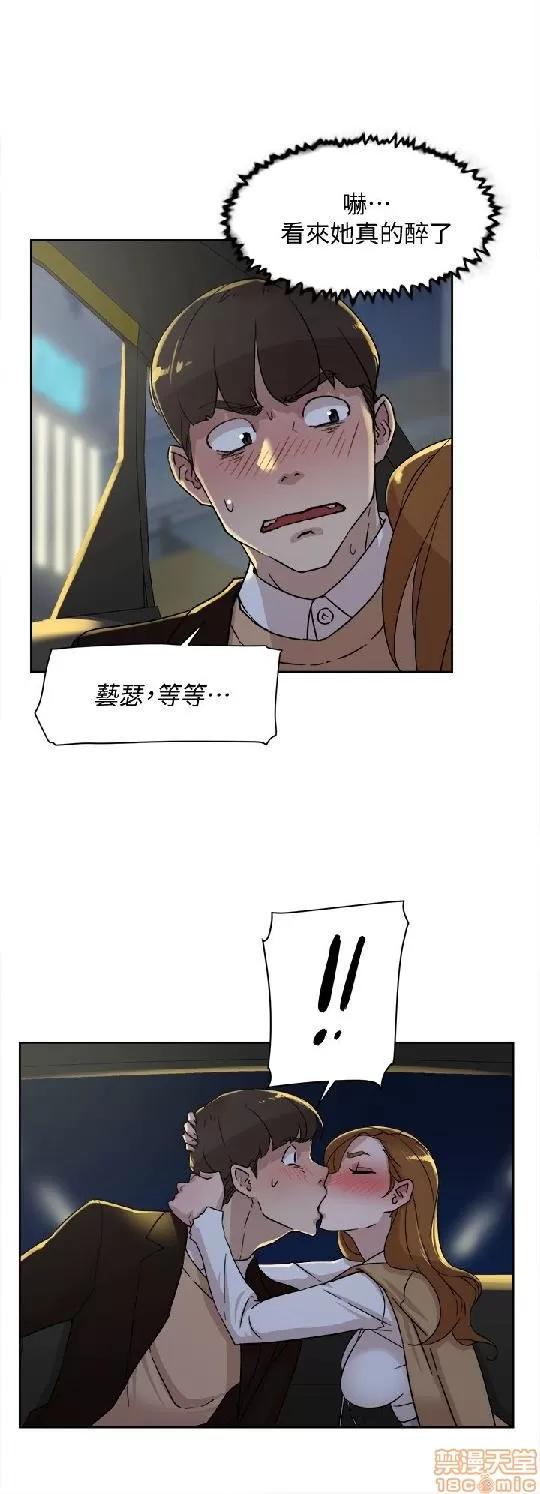 我这该死的桃花运 她的高跟鞋 71-80 第140页