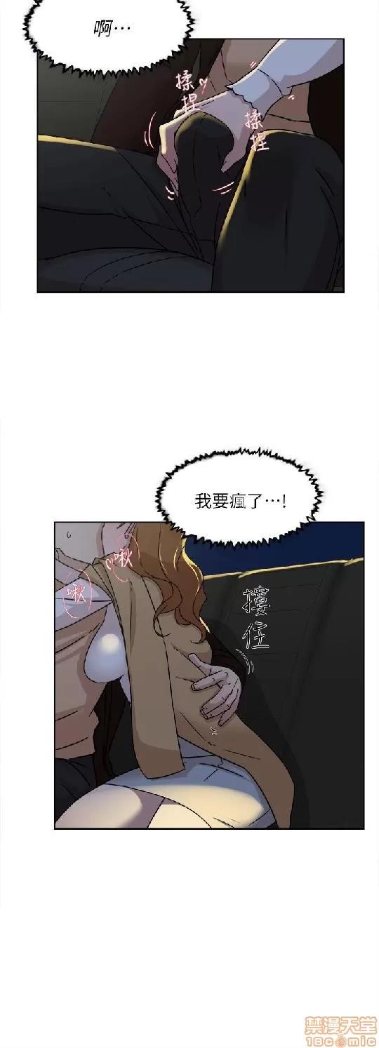 我这该死的桃花运 她的高跟鞋 71-80 第142页