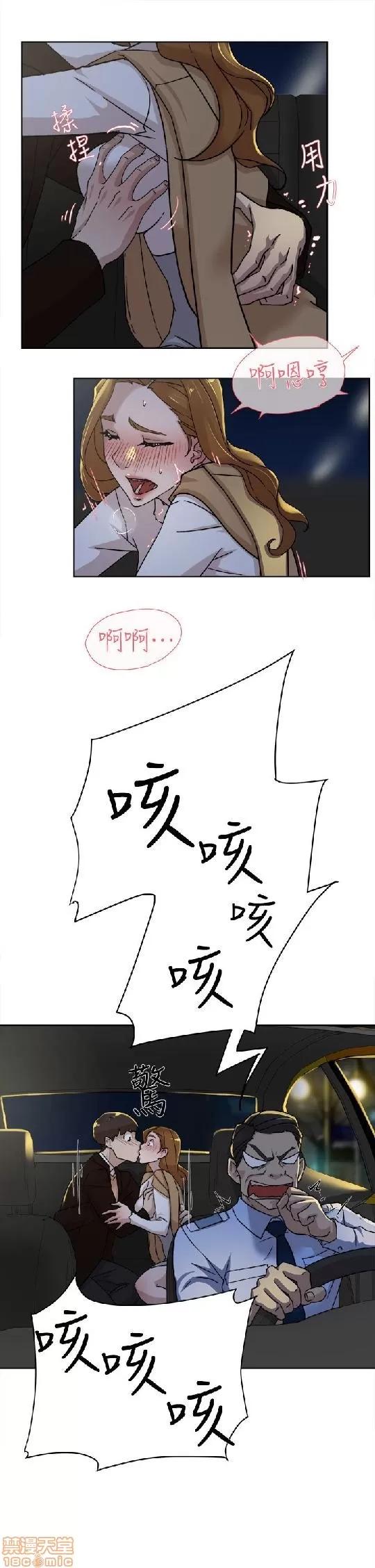 我这该死的桃花运 她的高跟鞋 71-80 第143页