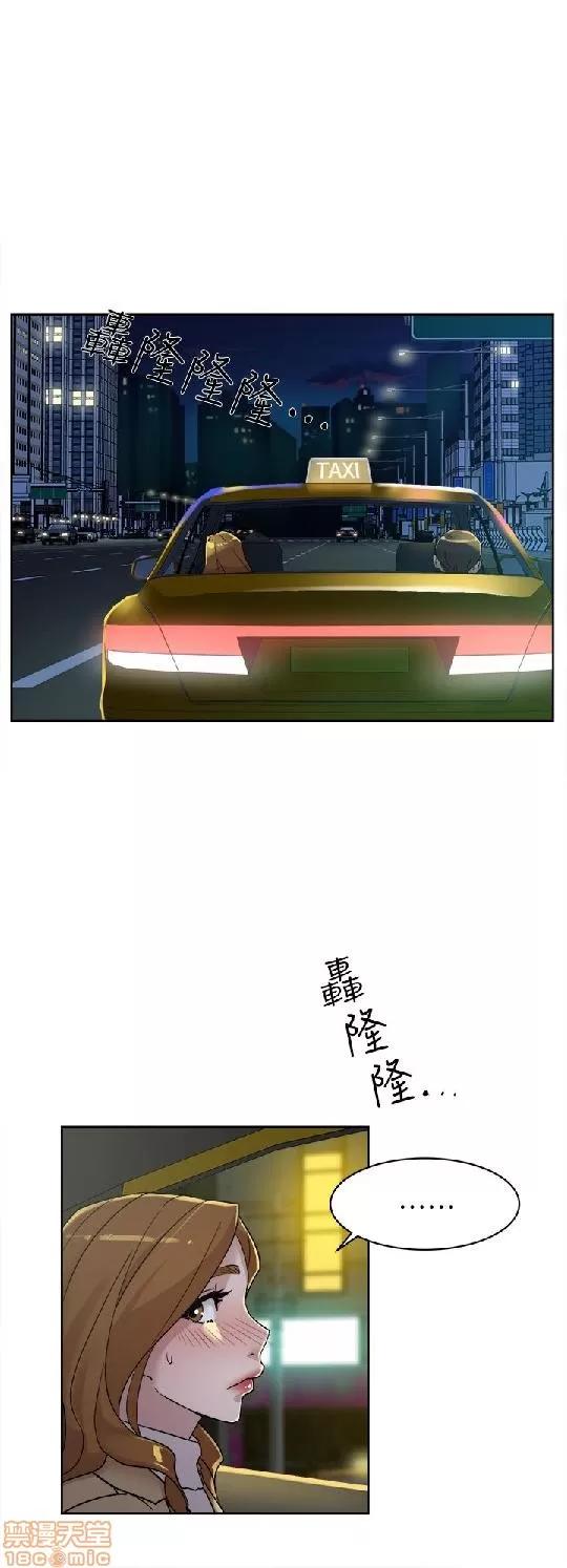 我这该死的桃花运 她的高跟鞋 71-80 第144页