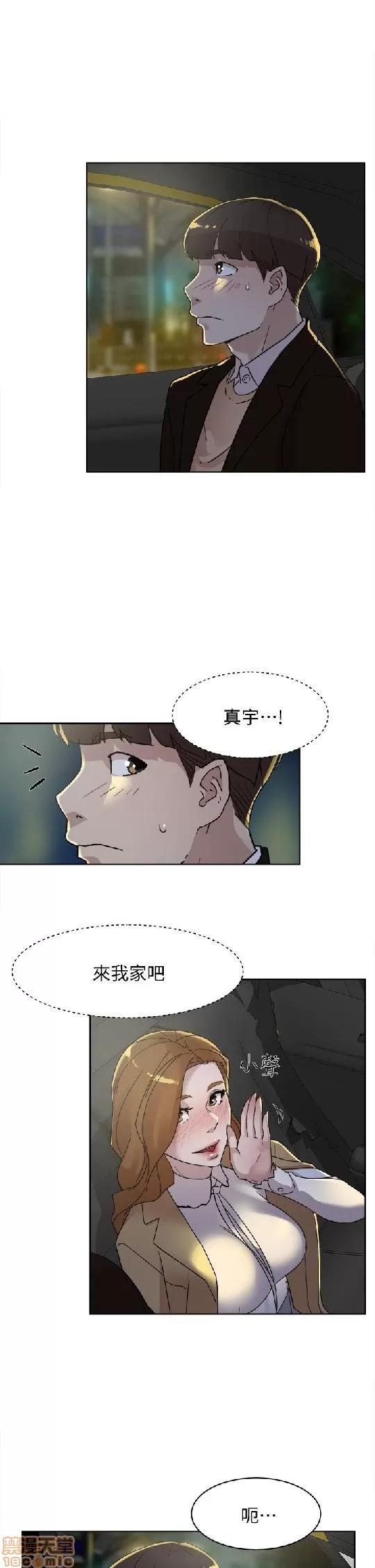 我这该死的桃花运 她的高跟鞋 71-80 第145页
