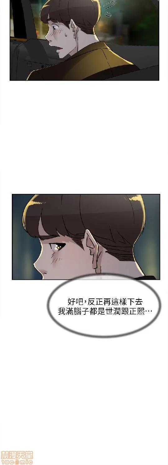 我这该死的桃花运 她的高跟鞋 71-80 第146页