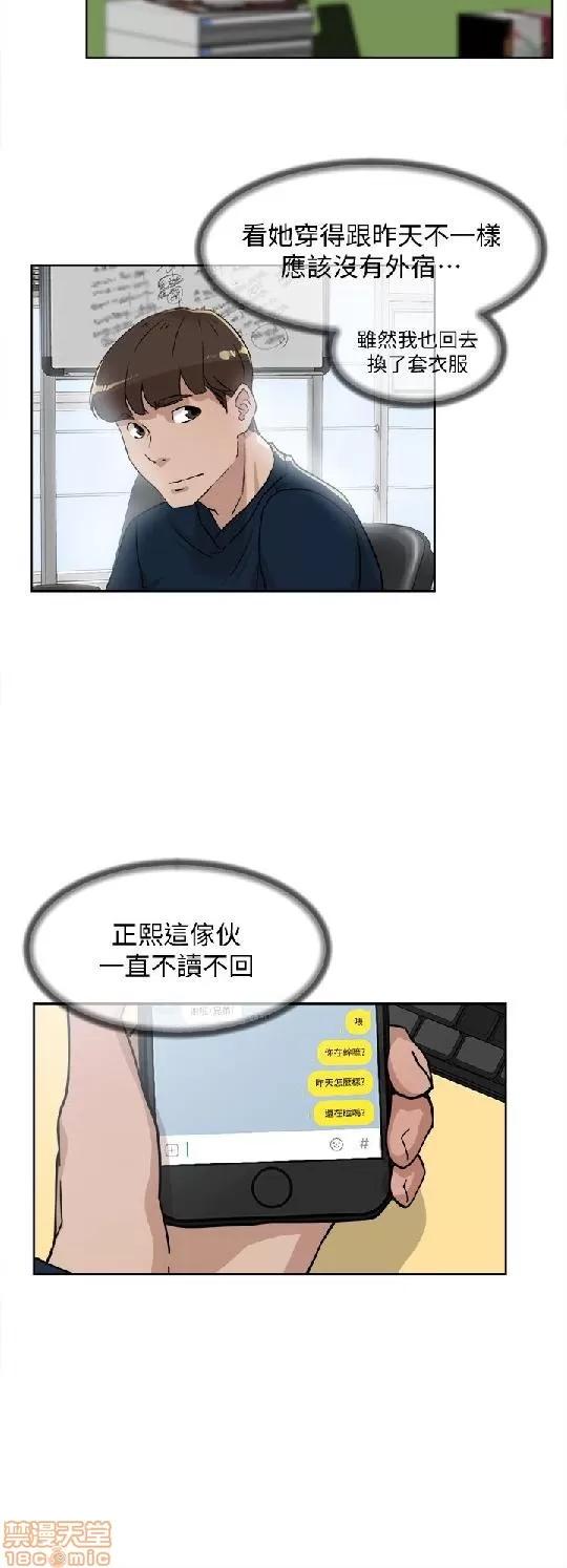 我这该死的桃花运 她的高跟鞋 71-80 第158页
