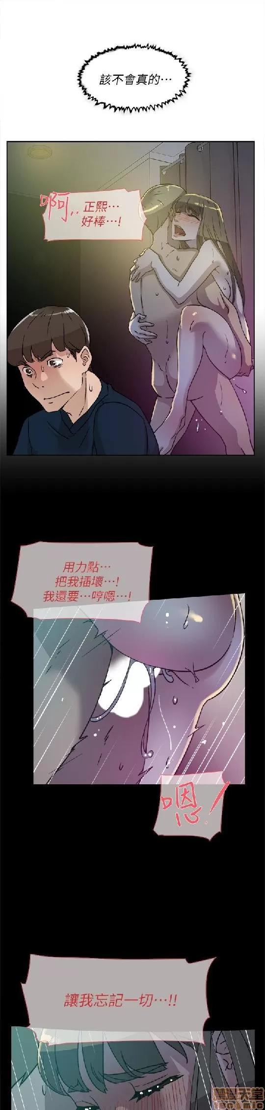 我这该死的桃花运 她的高跟鞋 71-80 第159页