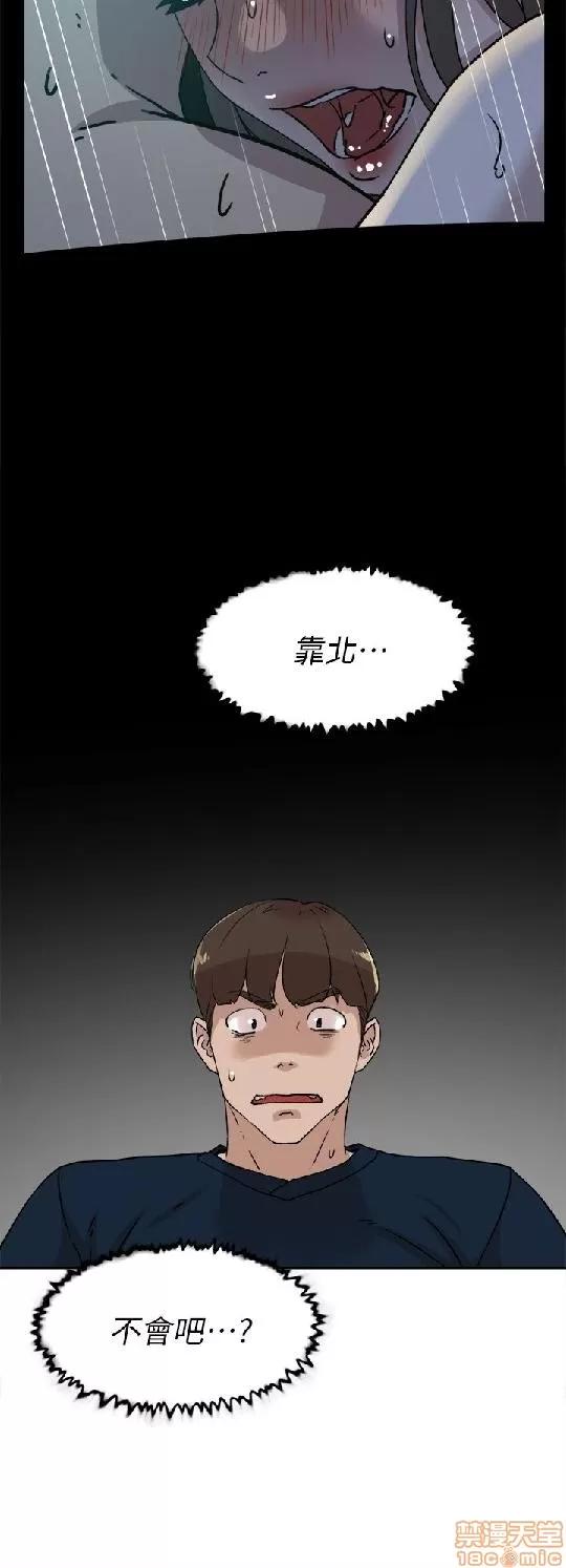 我这该死的桃花运 她的高跟鞋 71-80 第160页