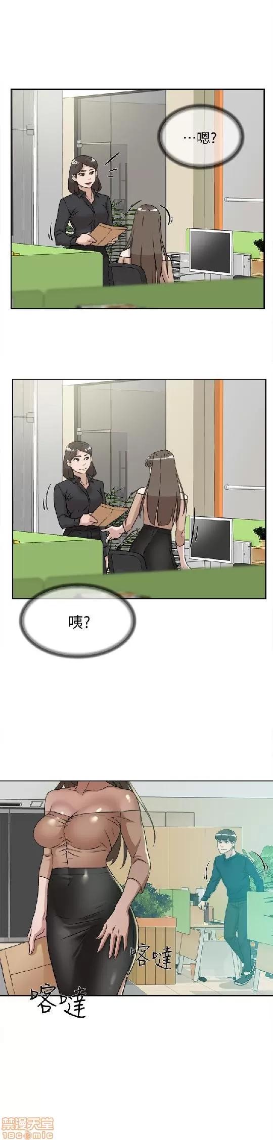 我这该死的桃花运 她的高跟鞋 71-80 第161页