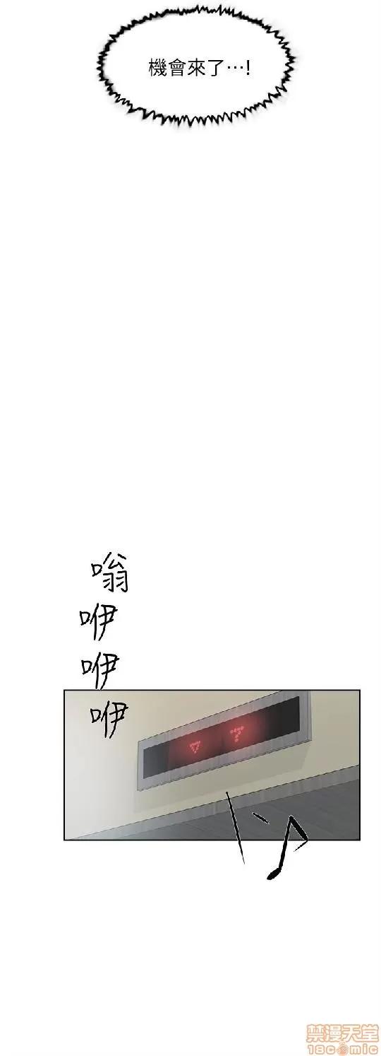 我这该死的桃花运 她的高跟鞋 71-80 第162页