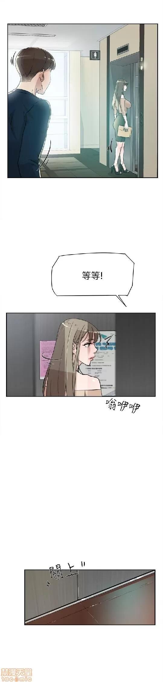 我这该死的桃花运 她的高跟鞋 71-80 第163页