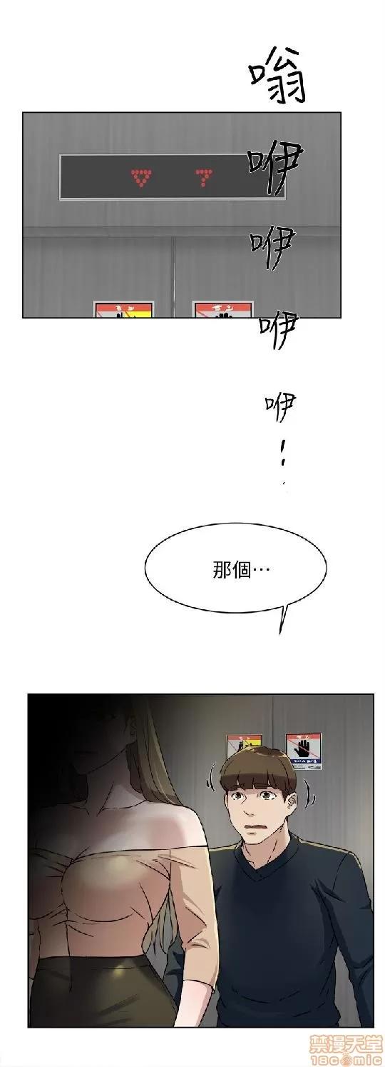 我这该死的桃花运 她的高跟鞋 71-80 第164页