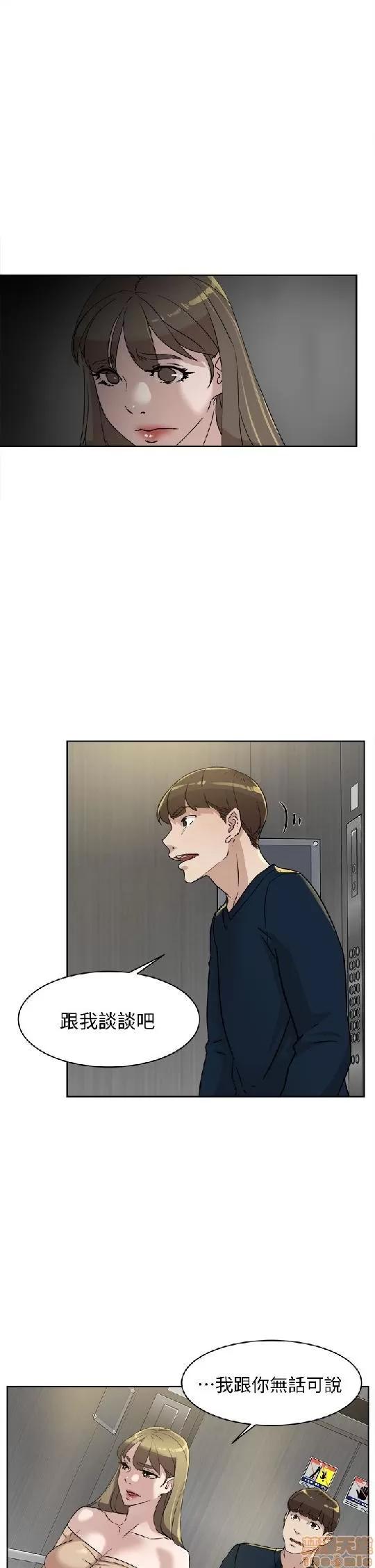 我这该死的桃花运 她的高跟鞋 71-80 第165页