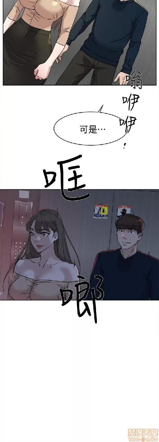 我这该死的桃花运 她的高跟鞋 71-80 第166页