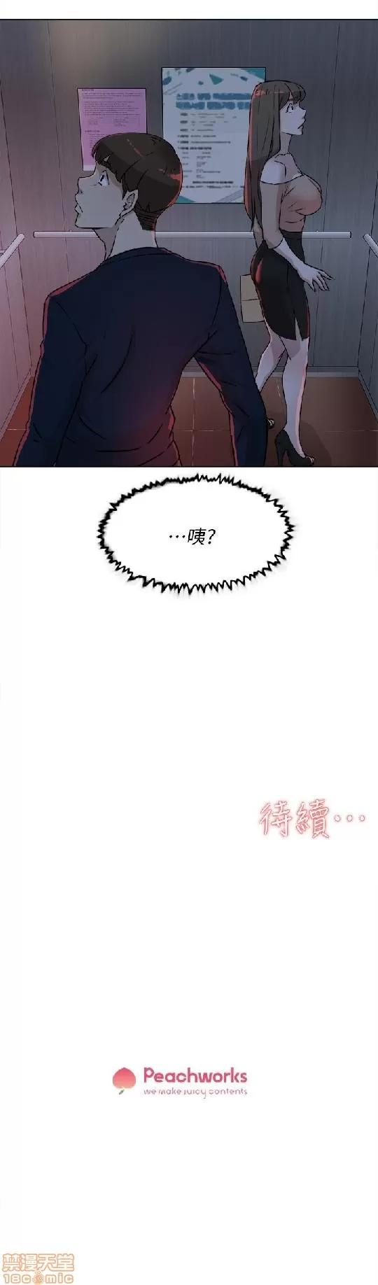 我这该死的桃花运 她的高跟鞋 71-80 第167页