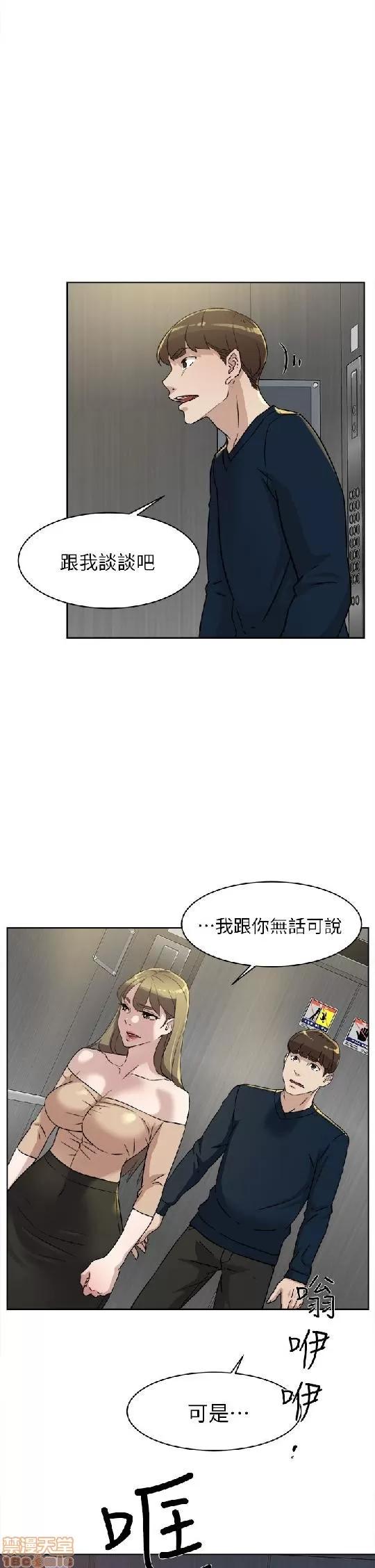 我这该死的桃花运 她的高跟鞋 71-80 第168页