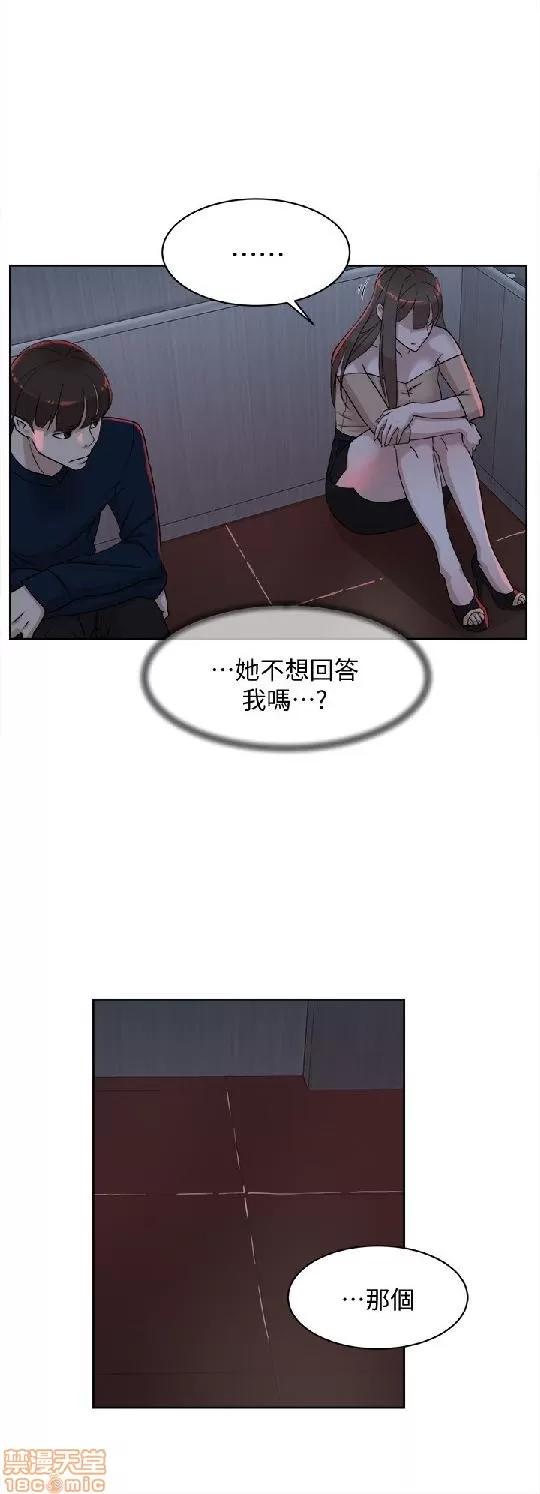 我这该死的桃花运 她的高跟鞋 71-80 第177页