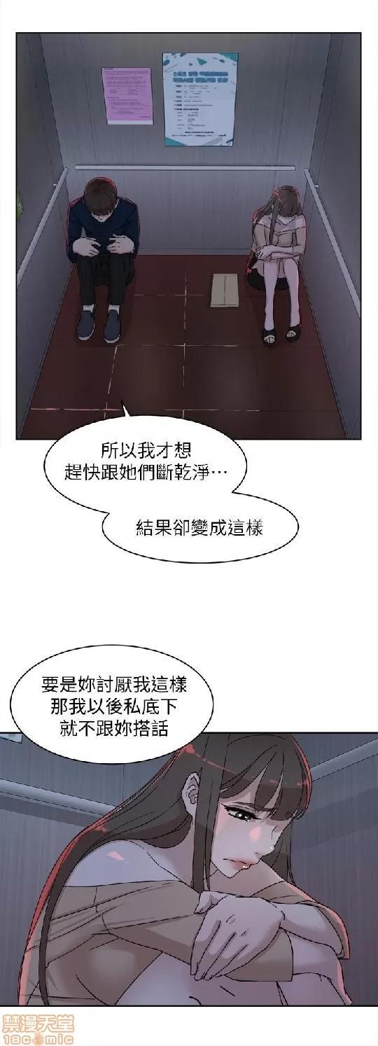 我这该死的桃花运 她的高跟鞋 71-80 第179页