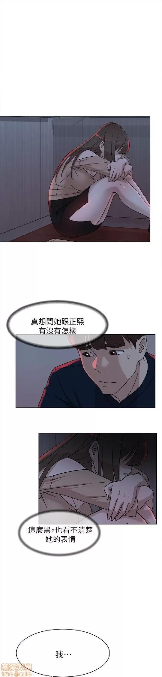 我这该死的桃花运 她的高跟鞋 71-80 第180页