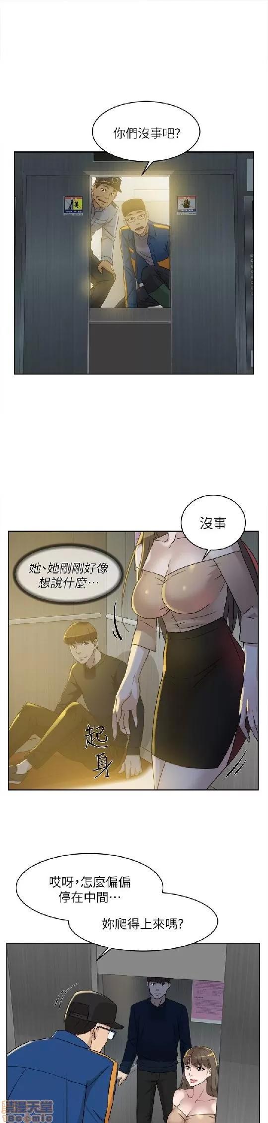 我这该死的桃花运 她的高跟鞋 71-80 第182页