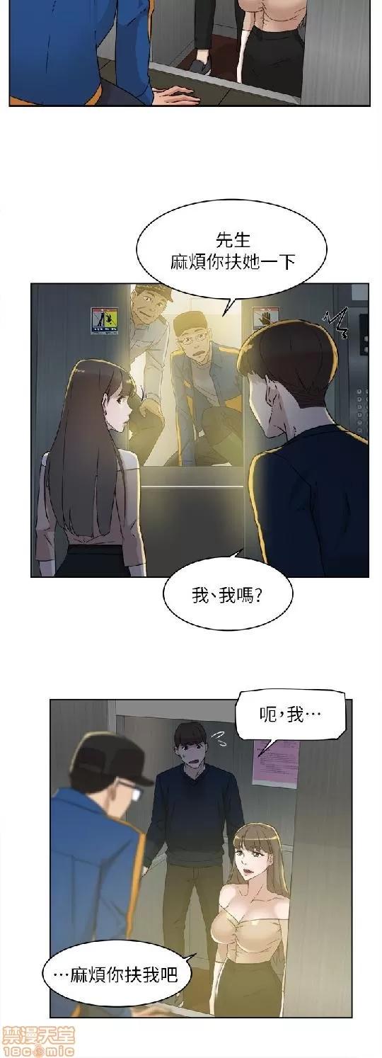 我这该死的桃花运 她的高跟鞋 71-80 第183页