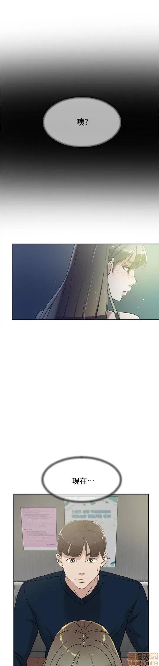 我这该死的桃花运 她的高跟鞋 71-80 第186页
