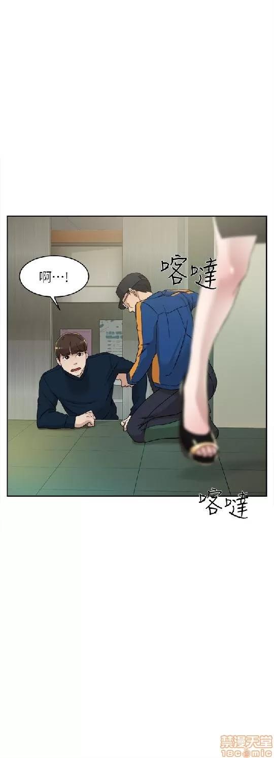 我这该死的桃花运 她的高跟鞋 71-80 第189页