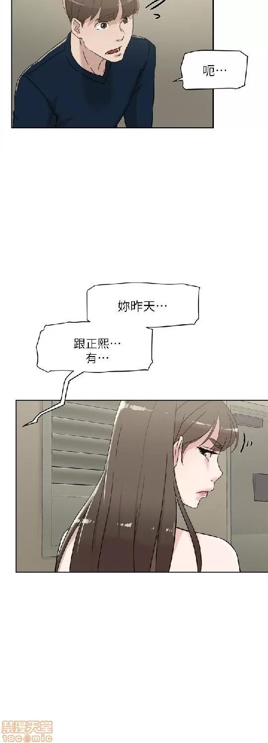 我这该死的桃花运 她的高跟鞋 71-80 第191页