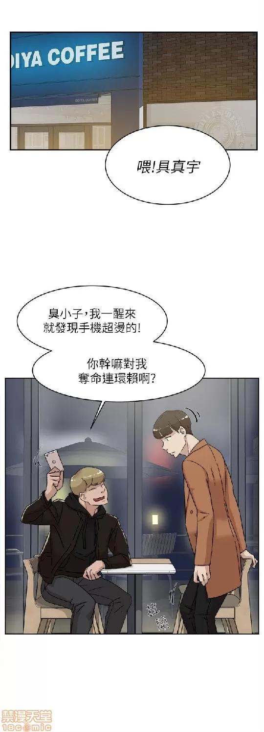 我这该死的桃花运 她的高跟鞋 71-80 第195页