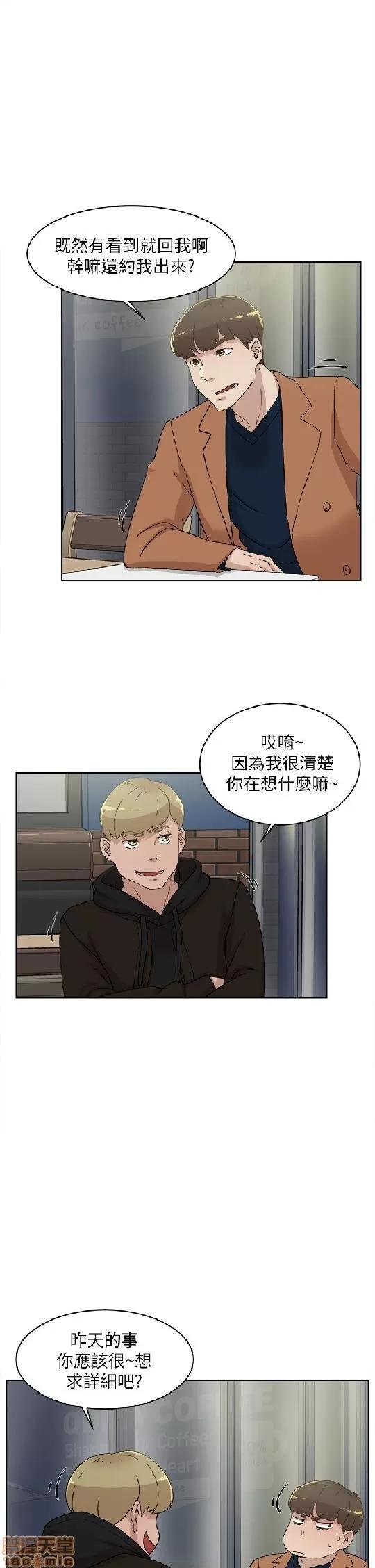 我这该死的桃花运 她的高跟鞋 71-80 第196页